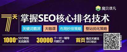 Google seo 培训班(google sem培训)