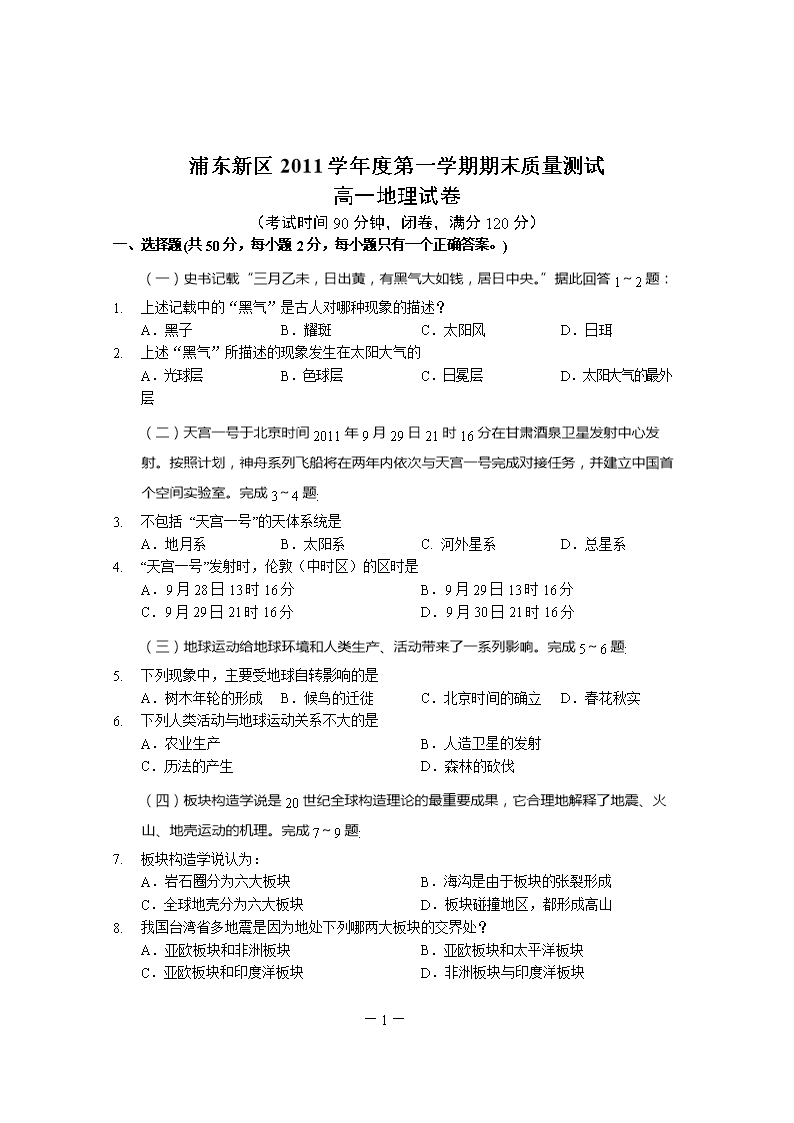 2020—2021学年度高一第一学期期末测试卷