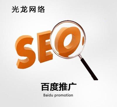 临潼区网站seo优化排名(关键词SEO优化排名)