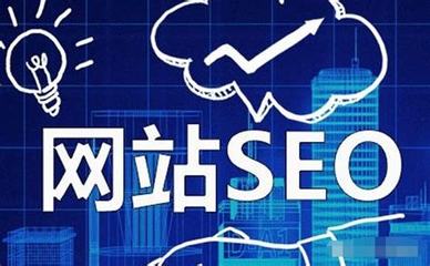 杭州如何优化一个好网站详解:杭州网站优化推广方案|2024年07月更新