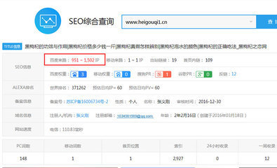 山东使用seo优化导读:电商seo优化是什么意思|2024年07月新更
