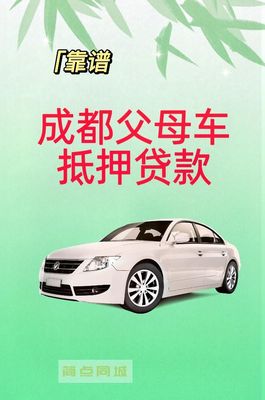 车绿本能贷款吗
