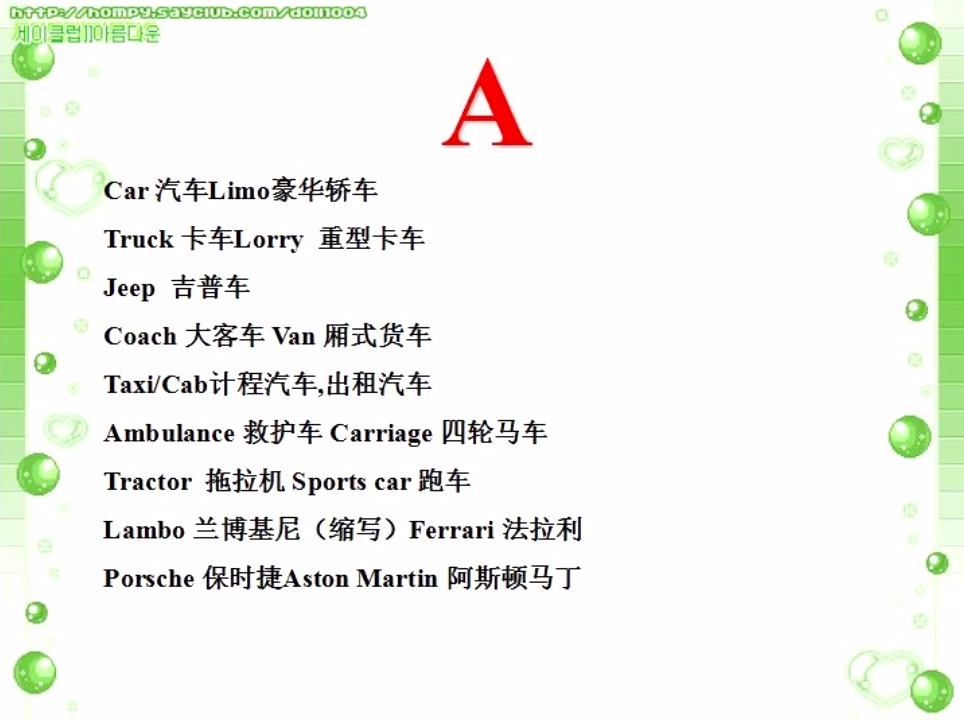 jeep英语怎么说