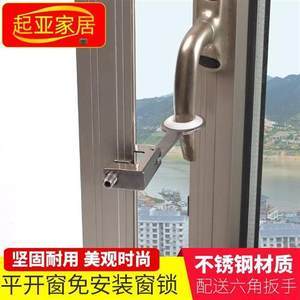 平开窗户限位器