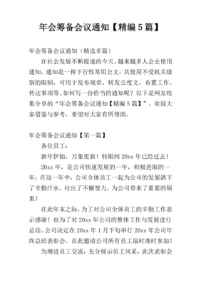 五板斧公文怎么写