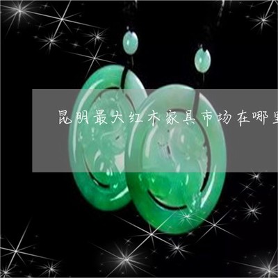 离我最近的家具城
