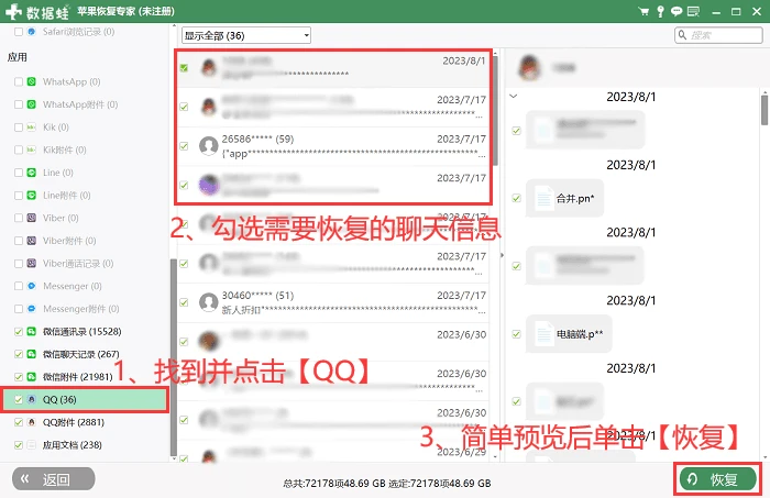 whatsapp聊天记录怎么恢复