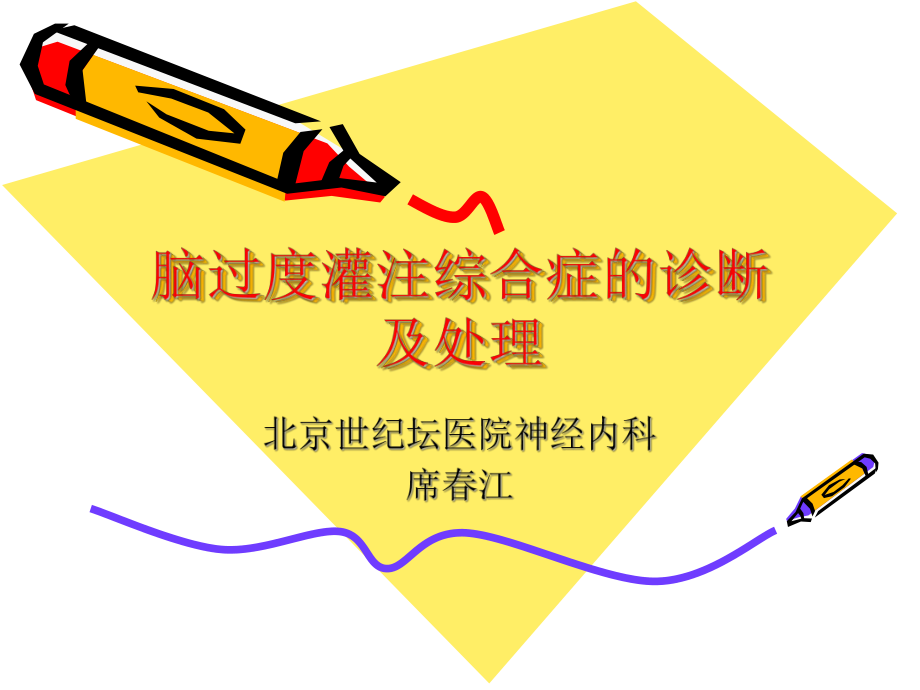 用脑过度人会变傻吗