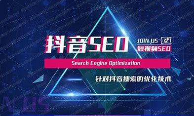 珠海抖音seo公司排名(珠海旅行社排名一览表)