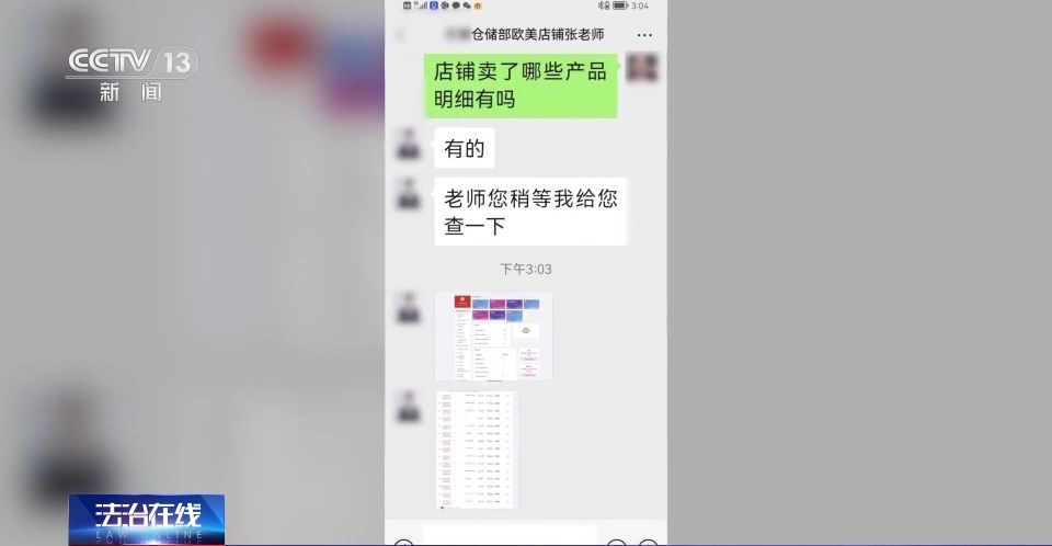 tiktok跨境电商诈骗套路会用钉钉加你吗