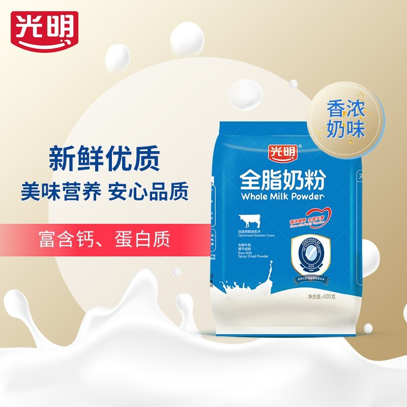 全脂奶粉和生牛乳哪个好