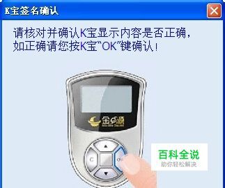 农行金顺k宝有什么功能