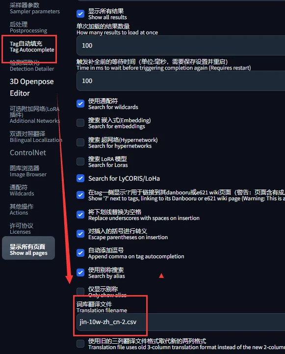 completion翻译中文