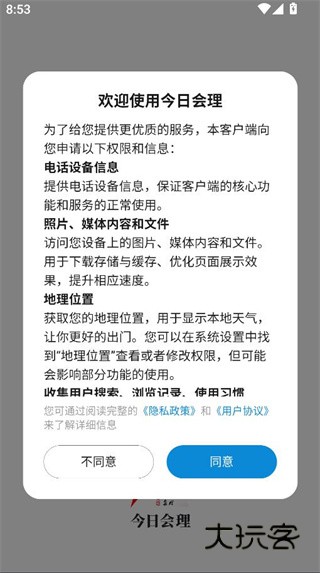 bet官方下载在亚运会现场的应用场景