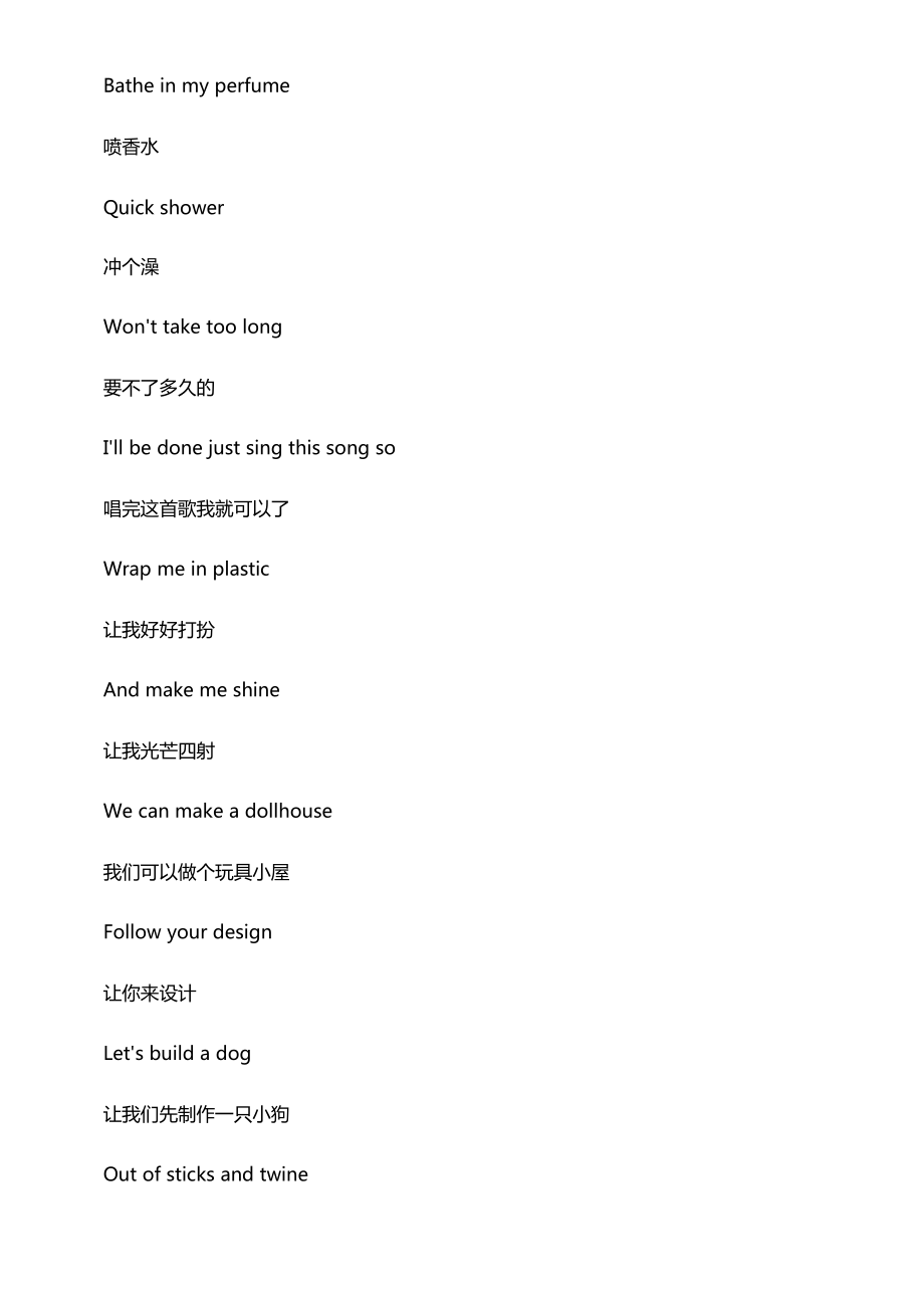 take a shower的翻译