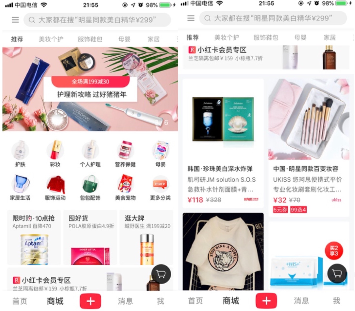 小红书怎么购买关注别人的搭配产品