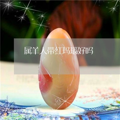 属羊厨房什么颜色