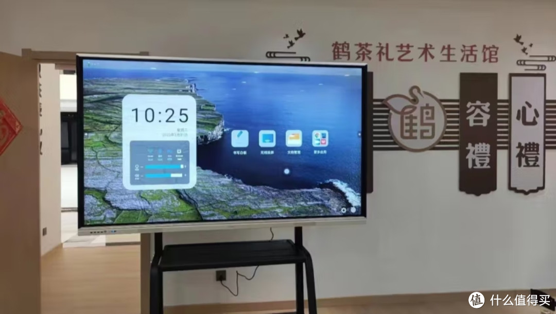 海讯教学会议一体机