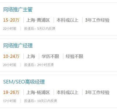 网络推广seo工资高吗详解:seo工资一般多少|2024年07月更新