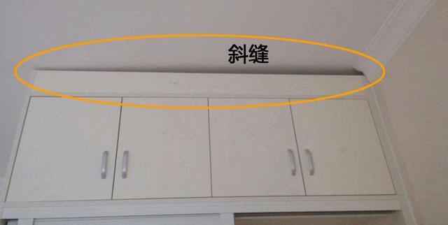 吊顶与衣橱 缝