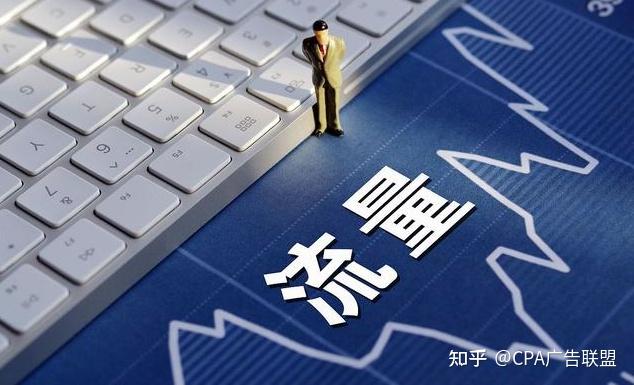 怎么做CPA广告联盟?