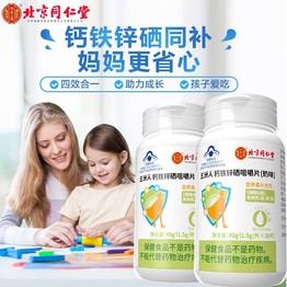 青少年吃钙片比不吃钙片高多少钱