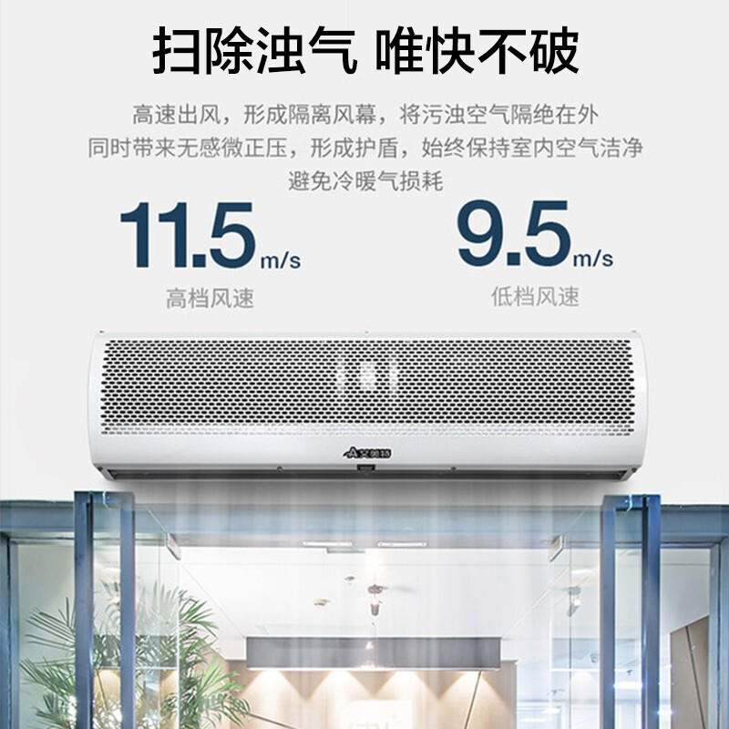 厨房安风幕机
