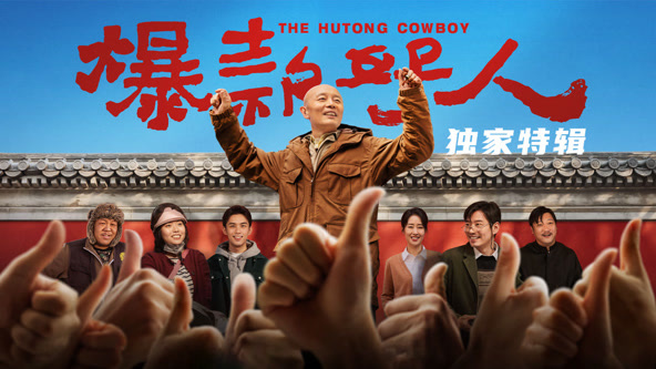 开云体育APP官方海报封面图