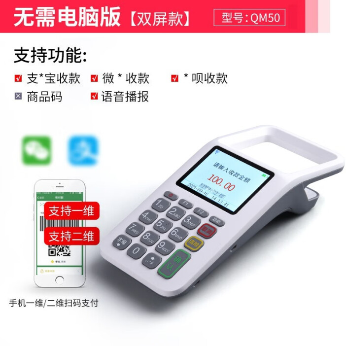 盒子支付电脑版下载电脑版