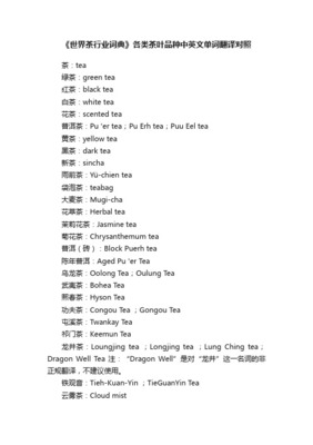世界三大粮食作物是什么英文翻译