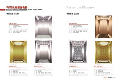 北京電梯廠家電話 建筑施工圖施工 第5張