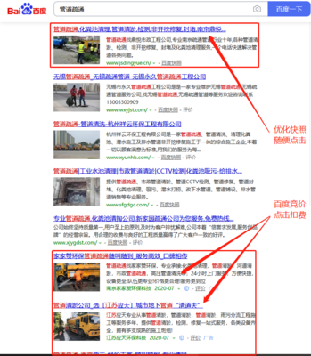 江苏鼎悦市政管道疏通合作网站关键词优化服务