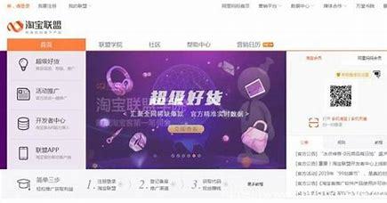 免费淘宝客建站(淘宝客的免费推广平台)