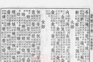 取名九画的字有哪些