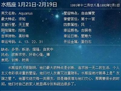 农历二月什么星座