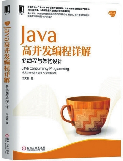 java thread join