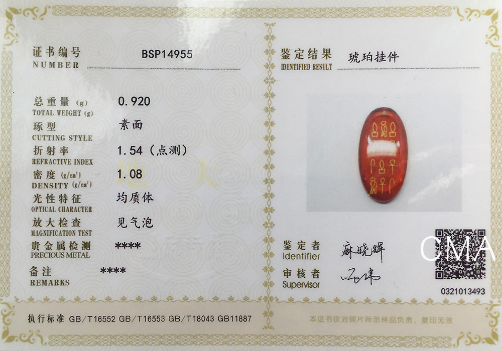 淘宝鉴定中心