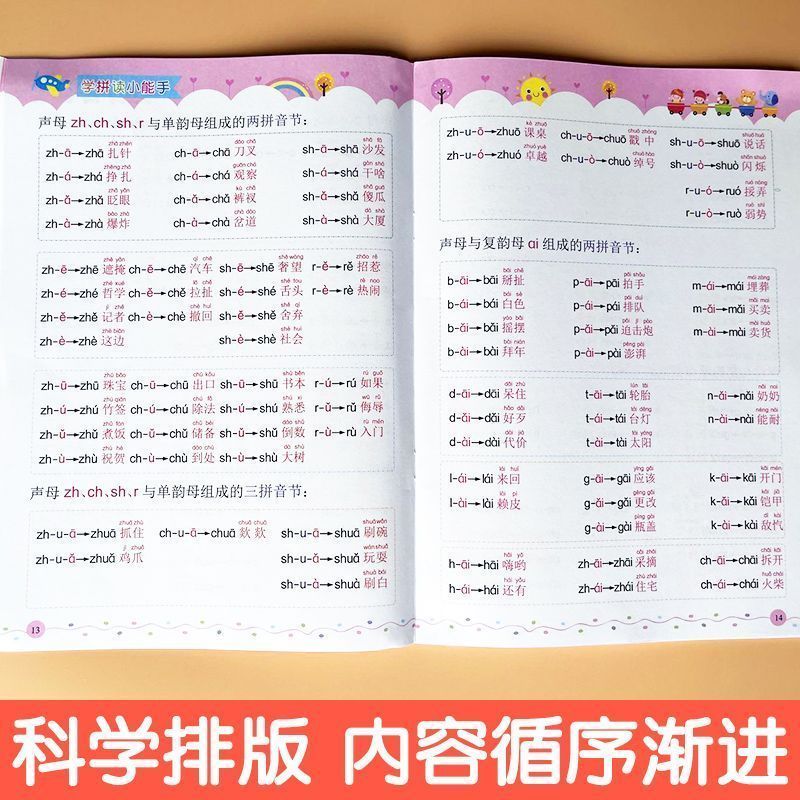 沙发的读音拼音怎么写