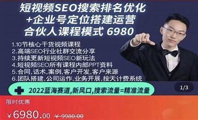 江苏企业seo搜索排名(seo搜索排名优)